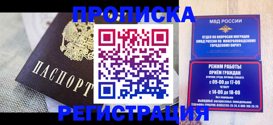 временная регистрация поиск в Воронеже