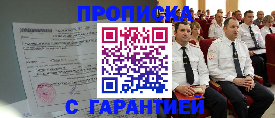 временная регистрация госуслуги в Воронеже