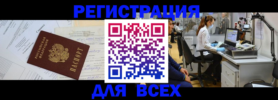 временная регистрация госуслуги в Воронеже