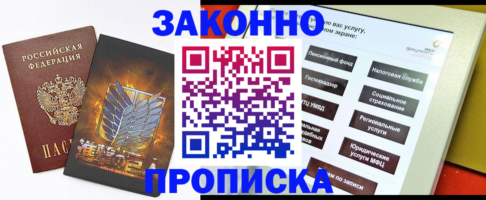 временная регистрация адрес в Воронеже