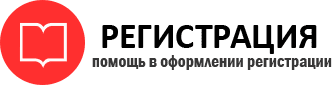 прописка в Воронеже id981763